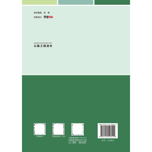 公路工程造价 商品图1