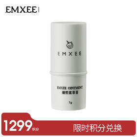 【积分兑换】嫚熙紫草膏户外出行防护舒缓温和膏旅行出游便携呵护青草膏