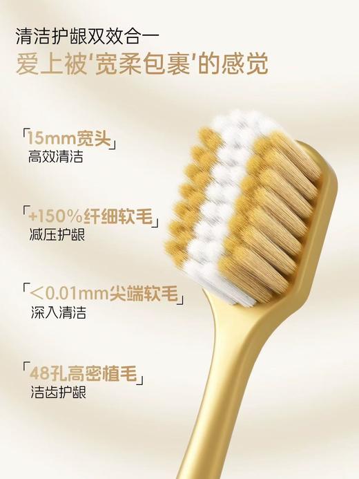 【店庆提前购】哈瑞咪多样屋 【山姆同款牙刷】米选 轻奢万毛宽头牙刷7支装 吊牌价：59元  活动价：19.9元7支 商品图2