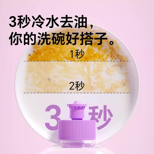 【严选超市】泉日记 维E果蔬餐具净500g*4瓶 售价29.9 商品图2
