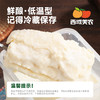 【FX】内蒙，武功双仓发     西域美农欧若姆鲜奶皮酸奶 PLUS 酸奶 商品缩略图7