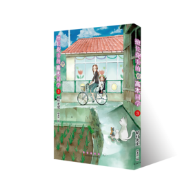 擅长捉弄的原高木同学3