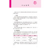 2026国家执业药师职业资格考试 考试大纲 第九版 中国医药科技出版社 商品缩略图4