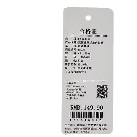 荒诞蕾丝拼接豹纹裙-纪念日百货门店同款171546809 商品图4