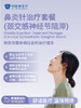 鼻炎针治疗套餐（颈交感神经节阻滞） 商品缩略图0
