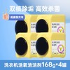 【严选超市】泉日记 洗衣机活氧清洁剂168g*4 售价39.9 商品缩略图0