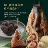 大董鲍鱼粽 1.28kg 4种口味  星级主厨粽   10+种全球高奢原产地食材  一粽一干鲍  鲍鲍皆溏心   八面提篮 承八面来风 商品缩略图5