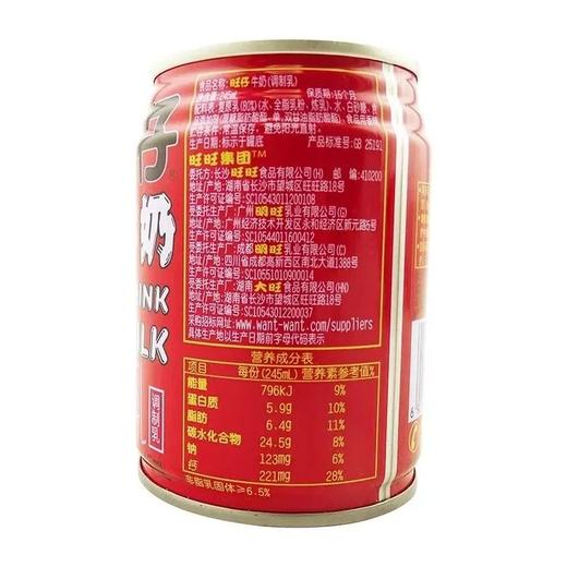 【DIY小酒套餐】威士忌茉香奶绿（份） 商品图6