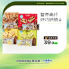 【活动价 39.9元/4盒】巧兮兮新品燕麦纤巧脆缤纷口味72g*4【4.24】 商品缩略图0