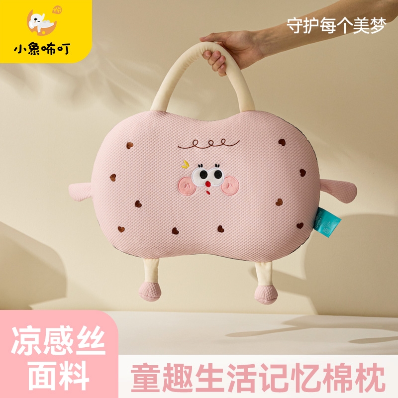 小象咘叮 新款凉感丝童趣生活记忆棉枕 4色可选 枕头枕芯