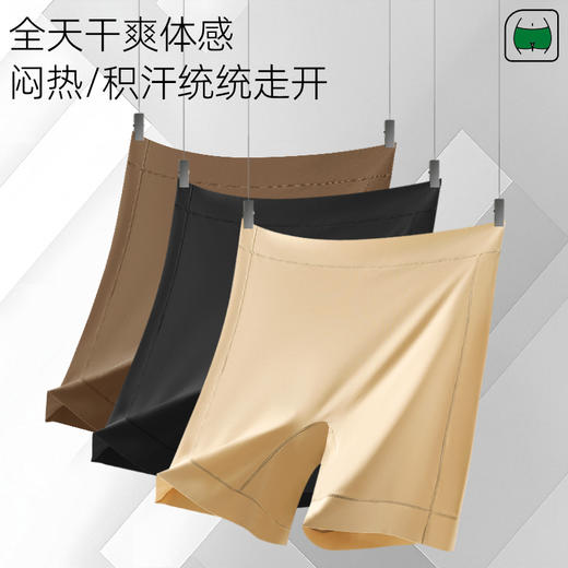 草本初色打底裤（10A抑菌）6697款三条装 商品图3