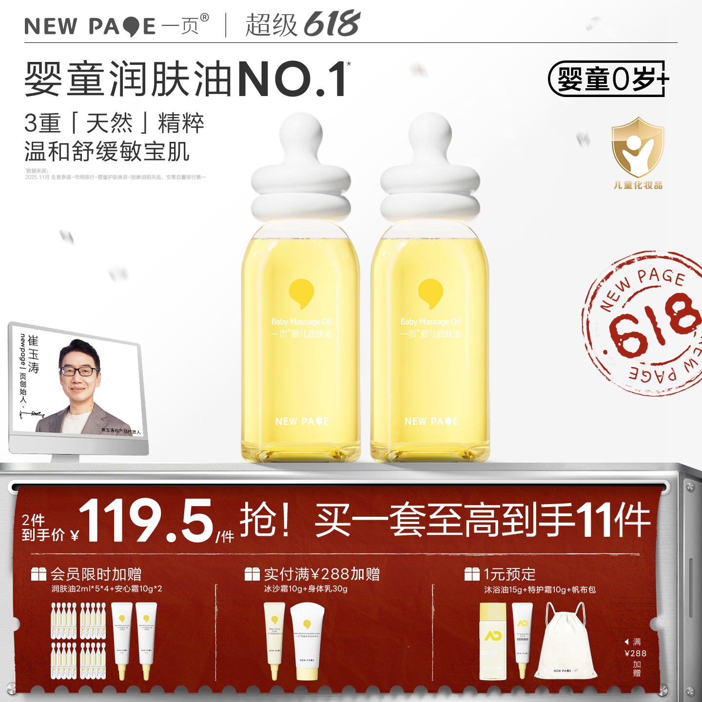 【 每满300-50】newpage一页抚触油新生儿婴儿润肤油护肤抚触油按摩精油120ml