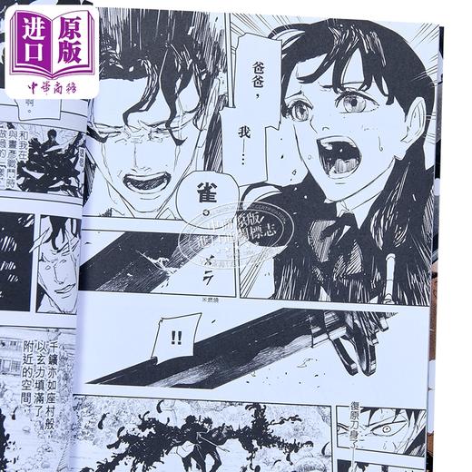 【中商原版】漫画 神乐钵 第9集 随书附送收藏卡一张 外薗健 港版漫画书 玉皇朝出版 商品图2