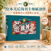 后浪 《我等你》   一句“我等你”，抚慰都市心灵的暖心童话 绘本天后海贝卡细腻创作，适合送给喜欢的人 商品缩略图0