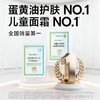 【店庆提前购】哈瑞咪多样屋 一页婴童高保湿舒缓身体乳套组（无香）500mL+100mL*2 活动价：179元 商品缩略图2