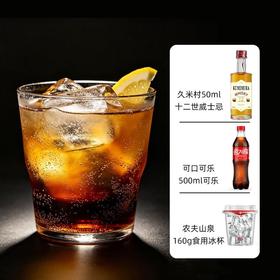 【DIY小酒套餐】可乐嗨棒（份）