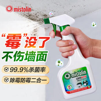 MISTOLIN进口墙体除霉剂545ml墙壁墙面霉斑清除剂去霉菌霉点白墙木材防霉 /家庭清洁/纸品 /家庭环境清洁 /除霉用品 商品图1