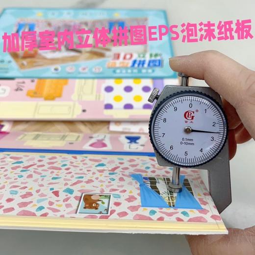 【福利❗️13.9抢🔥公主屋立体拼图】多场景布局，搭配可爱小人偶，色彩粉嫩可爱，无需胶水轻松拼插，既能锻炼孩子动手能力，手工拼装房子女孩益智早教玩具创意礼物QQ 商品图3