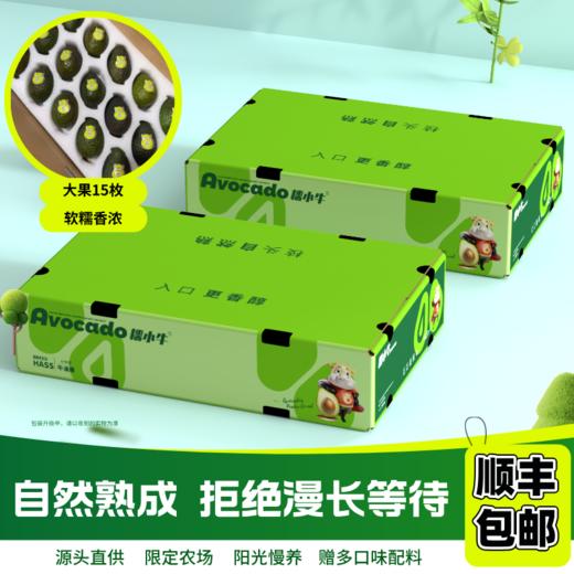 秘鲁树上熟牛油果 | 入口丝滑浓郁，清甜绵密!被誉为“森林黄油”!到手即食，轻松剥皮!鲜虾鸡蛋鱼子酱好搭配，吃法多样 商品图8