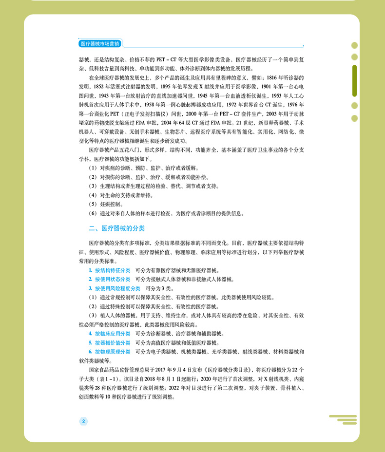 教材02_08.jpg