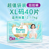 帮宝适散热王者一级帮拉拉裤新生儿婴儿尿不湿尿片超薄透气XL40 商品缩略图5