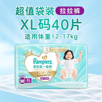 帮宝适散热王者一级帮拉拉裤新生儿婴儿尿不湿尿片超薄透气XL40 商品图5