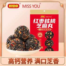 好想你MISSYOU红枣核桃黑芝麻丸135g