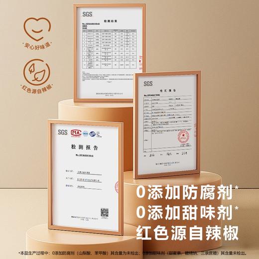 【滋味丰富】椒香浓郁 层次丰富 | 灵魂味焰辣椒面 20多种地标级食材为原料搭配 调味佐餐食材 微辣/中辣 多规格入 商品图3
