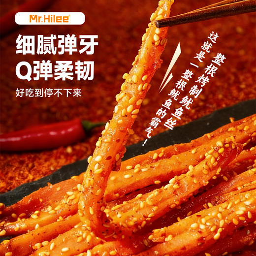 海狸先生一根鱿鱼 120g/袋 原味/香辣味/芥末味 商品图2