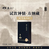 体验装 | 空山·岩上空谷 | 10g（10gx1泡） 商品缩略图0