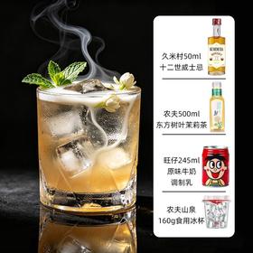 【DIY小酒套餐】威士忌茉香奶绿（份）