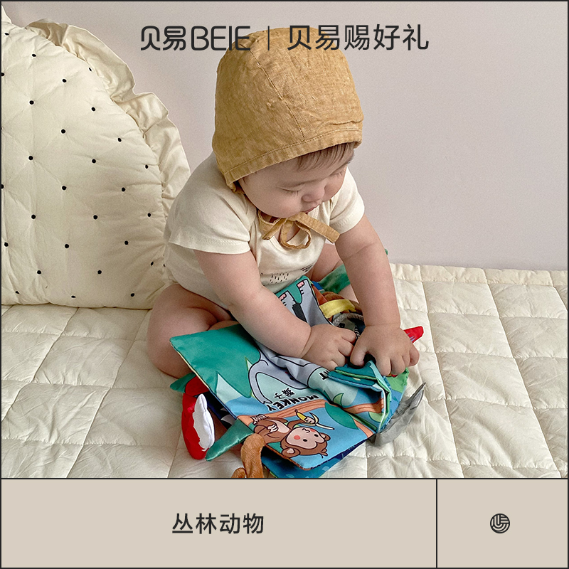 【社群瑕疵秒杀】贝易尾巴布书早教婴儿撕不烂可啃咬撕撕书【瑕疵商品不退不换，介意慎拍！（仓库发不了的会退款处理，如有收到退款就是发不了，介意勿拍哦）】