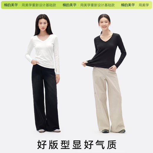 「棉的美学」春秋百搭竹节棉V领长袖打底衫透气微孔日常通勤不踩雷 商品图1