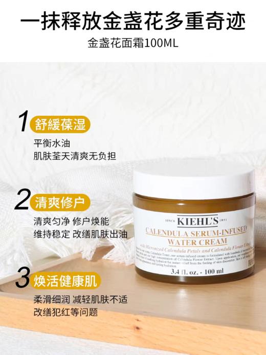 【Kiehl'S科颜氏金盏花三件套】（舒缓保湿金盏花面霜100ml+洁面230ml+爽肤水500ml）-wskl581_bba 商品图11
