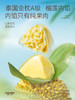 【榴芒一刻】 榴莲一口冰粽糕点192g（12g*16枚）-（配礼袋）-XJ 商品缩略图1