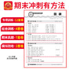 【郑州专版】2026春下册王朝霞中学期末真题精编都市版7-8年级语数英各地期末试卷 商品缩略图3