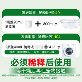 滴露（Dettol）宠物家庭消毒液1L灭杀真菌细菌 猫砂去味 宠物除臭除味剂消毒水 /家庭清洁/纸品 /家庭环境清洁 /消毒液