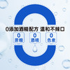 【安心入口 不刺激】牙小护漱口水  改善口腔 微生态平衡 商品缩略图3