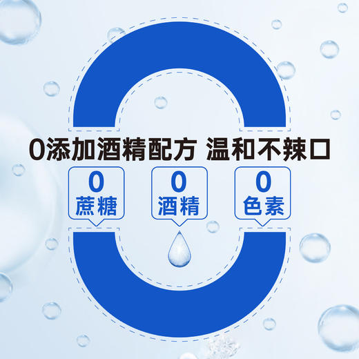 【安心入口 不刺激】牙小护漱口水  改善口腔 微生态平衡 商品图3