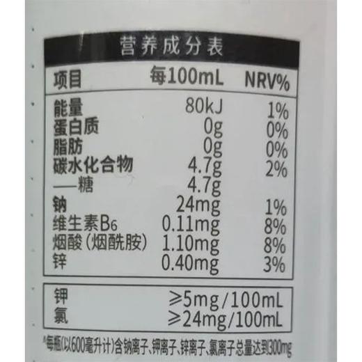 B元气森林600ml青柠口味外星人电解质水 商品图5