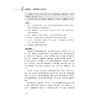 伤寒经纬经典解析与临证实录 李忠旭 康冰瑶 一部集学术研究与临床实践于一体的中医经典著作 9787523531204 科学技术文献出版社 商品缩略图3