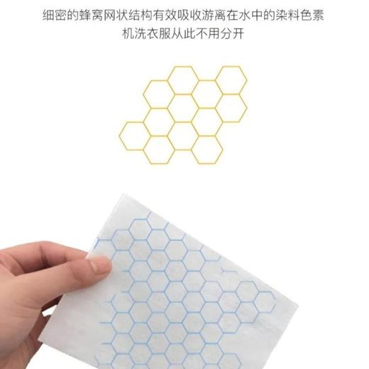 【严选超市】泉日记 防串染混洗吸色片30片*4盒 售价：39 商品图3