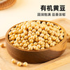 【满100减10元！】西域美农杂粮三色藜麦/红豆/绿豆/黄豆/七色糙米/燕麦米 商品缩略图5