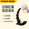 Mizzzee 极夜拉珠震动肛塞 APP操控 商品缩略图0
