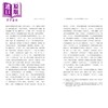 【中商原版】唐涤生粤剧研析 港台艺术原版 刘燕萍 中华书局出版 粤剧编剧 经典剧本 学术分析 唐涤生戏曲欣赏 商品缩略图4