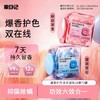 【严选超市】泉日记 爆香护色洗衣凝珠38颗*2 售价69.9 商品缩略图0