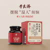 李良济五指毛桃茯湿膏 非遗膏方工艺 添加五指毛桃成分 适合久坐办公室容易发困 非遗膏方160克/罐 商品缩略图0