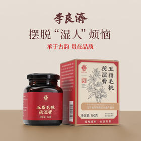 非遗茯湿膏 | 已经通过35项安心检测