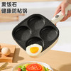插电款四孔煎蛋锅煎蛋神器家用鸡蛋汉堡锅 商品缩略图2