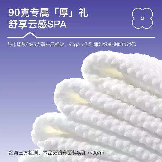 【严选超市】泉日记 敏感肌棉柔巾168抽*3包 售价69.9 商品图3